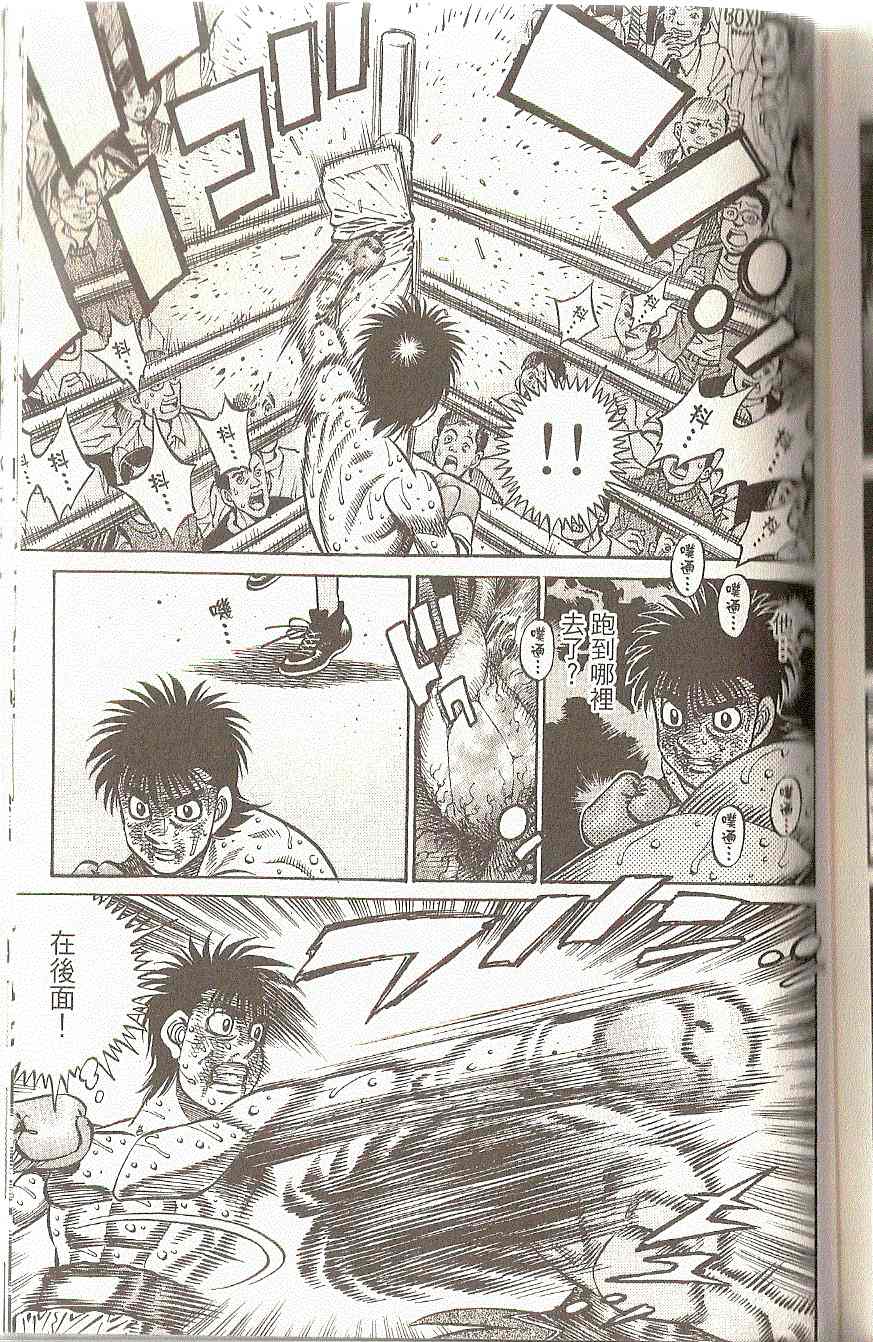 第一神拳 - 第91卷(4/4) - 8