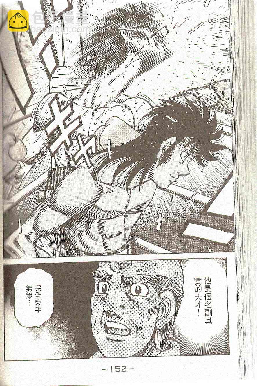 第一神拳 - 第91卷(4/4) - 1