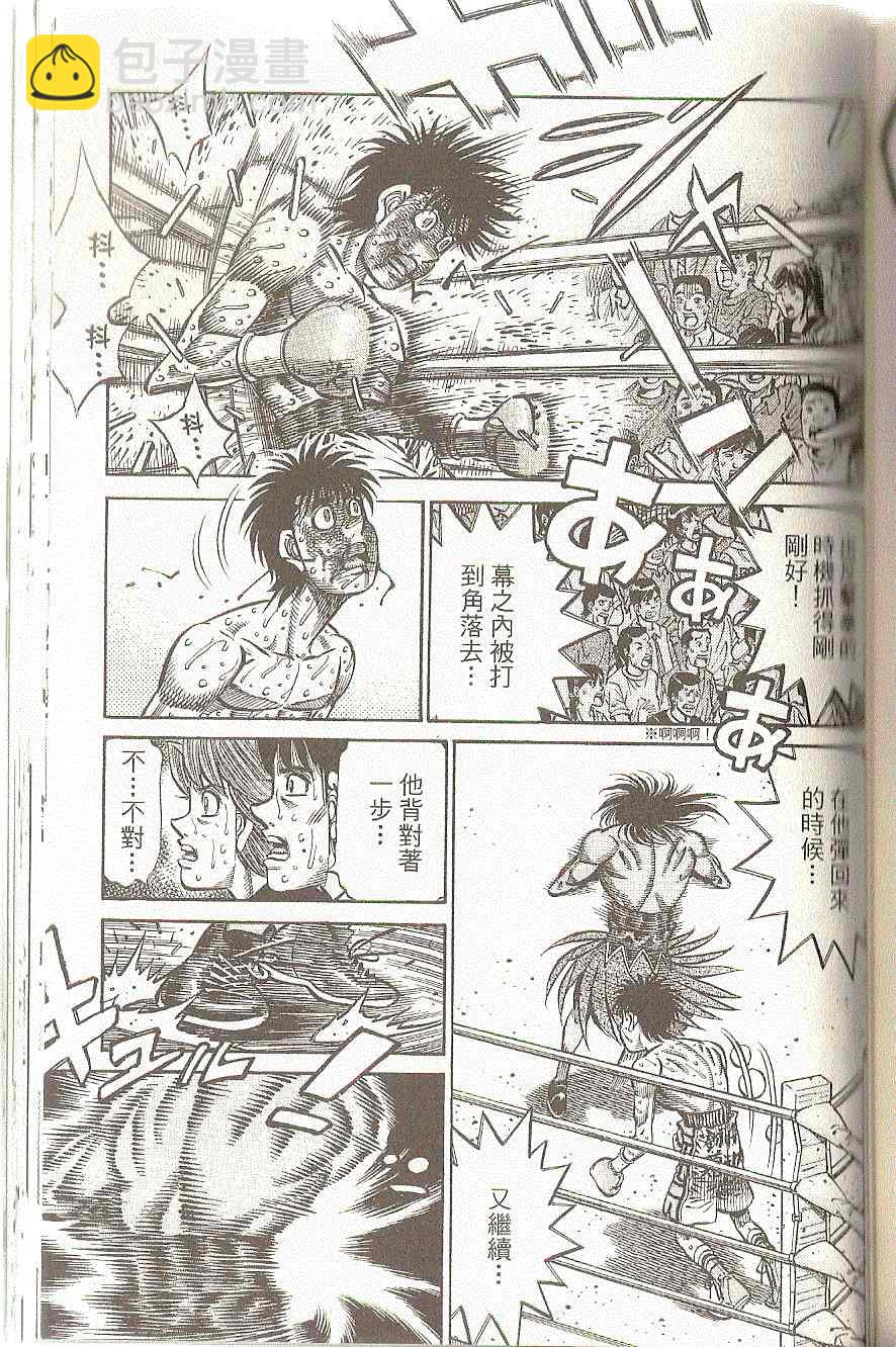 第一神拳 - 第91卷(4/4) - 2