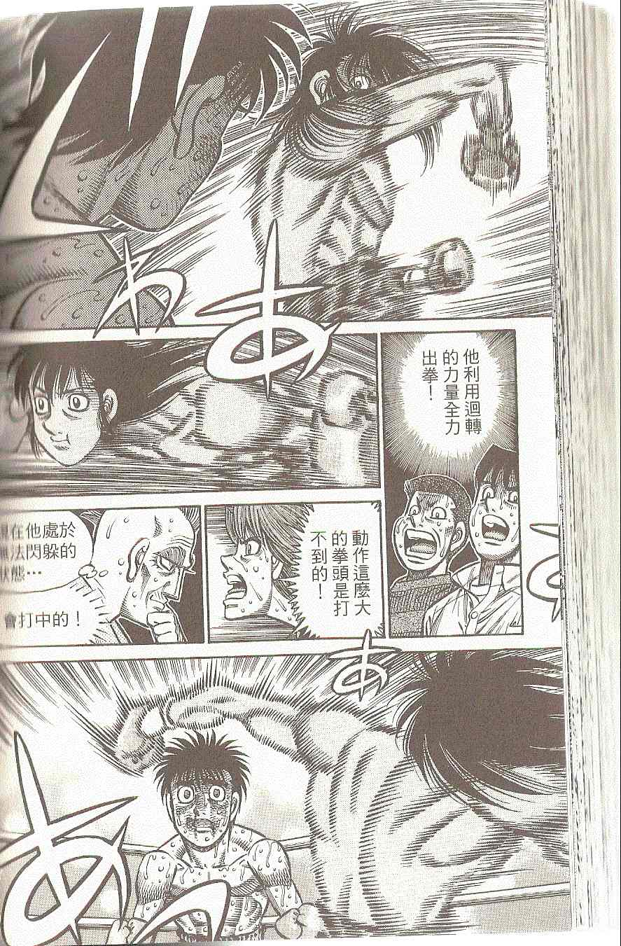 第一神拳 - 第91卷(4/4) - 3