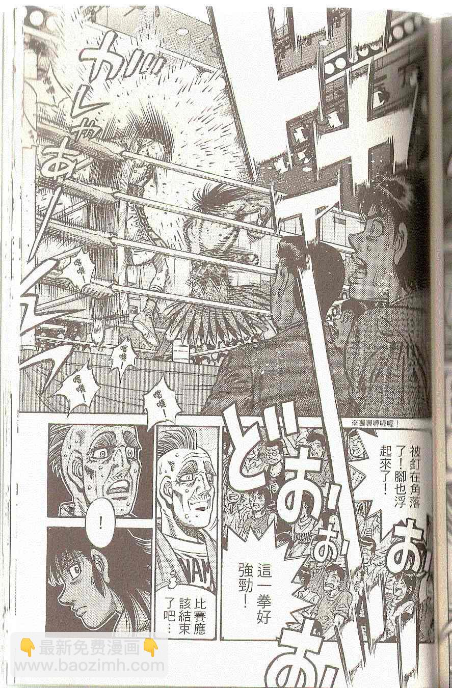 第一神拳 - 第91卷(4/4) - 4