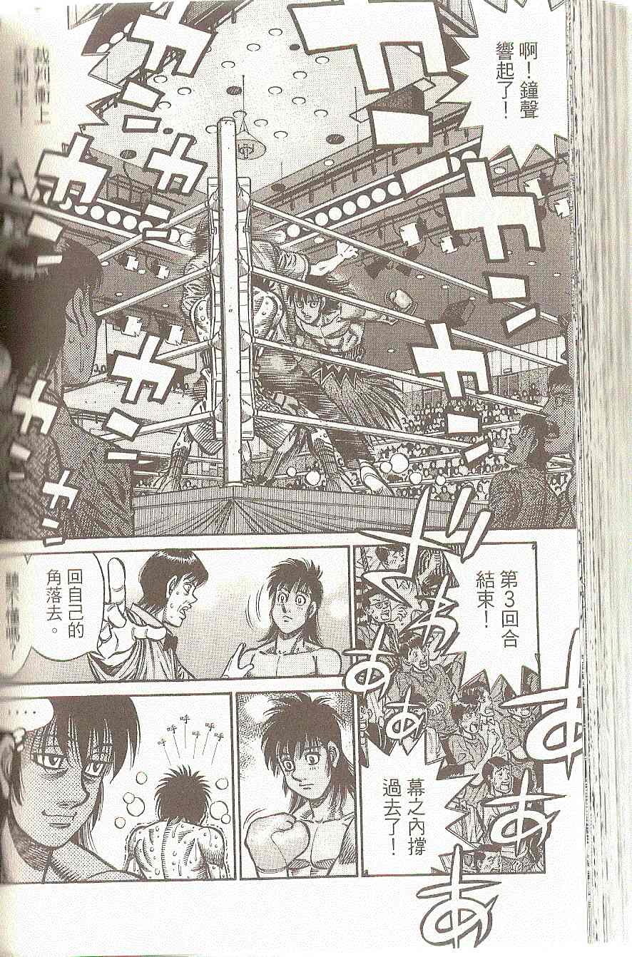 第一神拳 - 第91卷(4/4) - 7