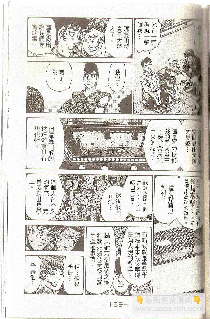 第一神拳 - 第91卷(4/4) - 8