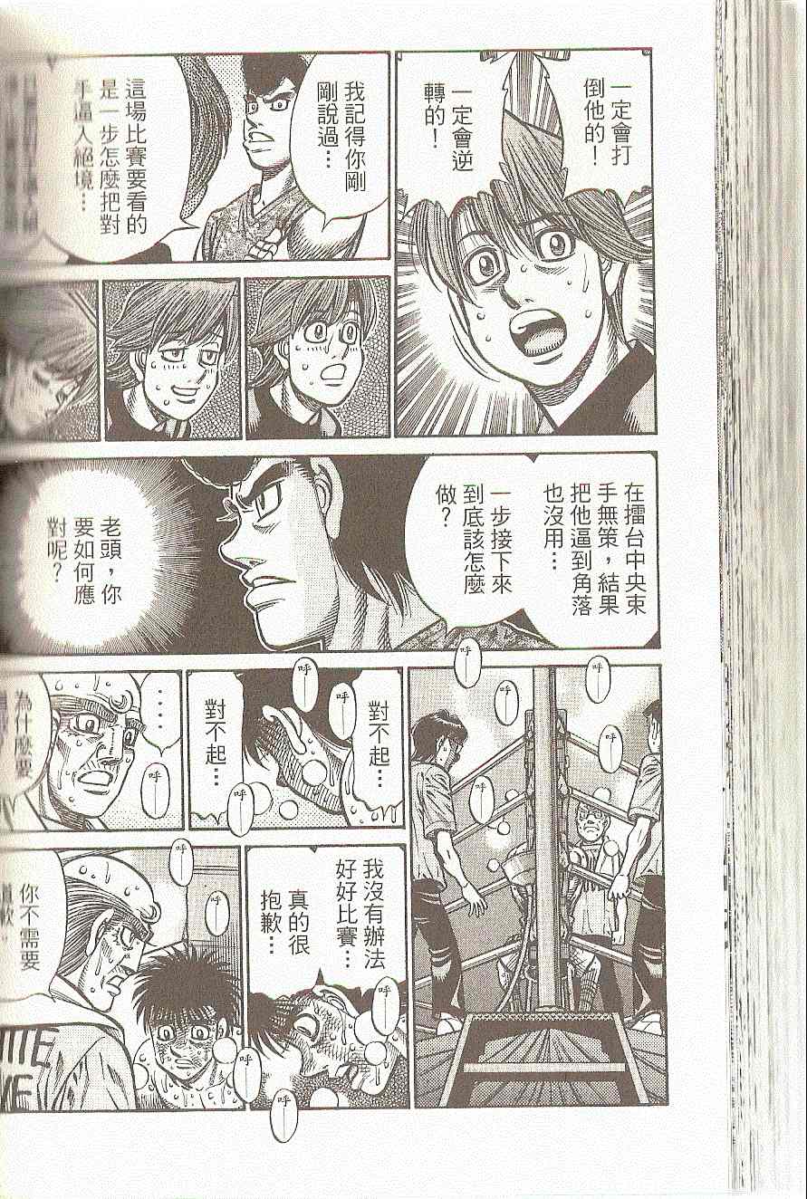 第一神拳 - 第91卷(4/4) - 1