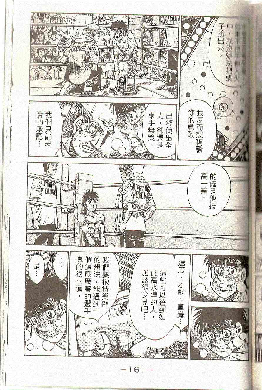 第一神拳 - 第91卷(4/4) - 2