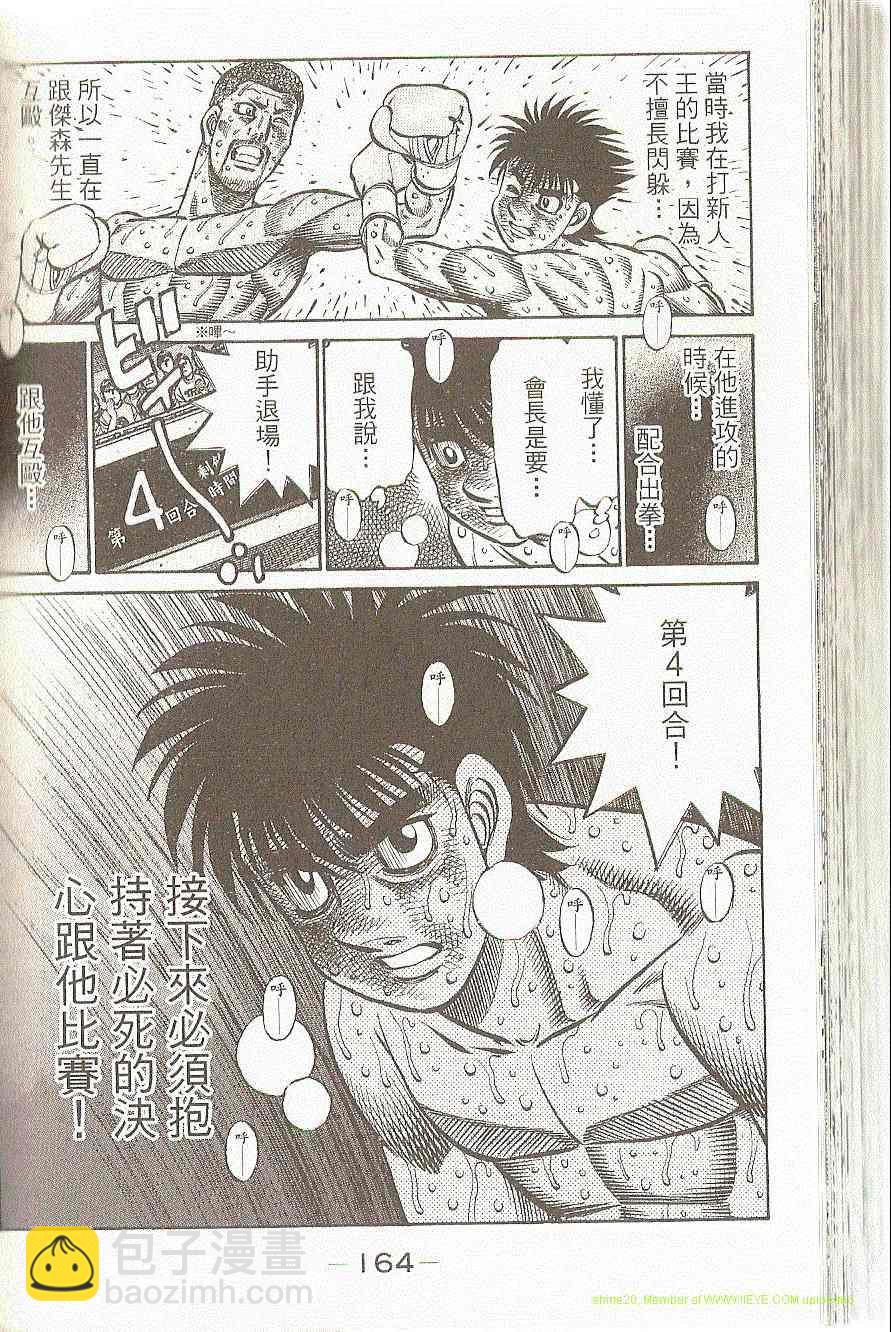 第一神拳 - 第91卷(4/4) - 5