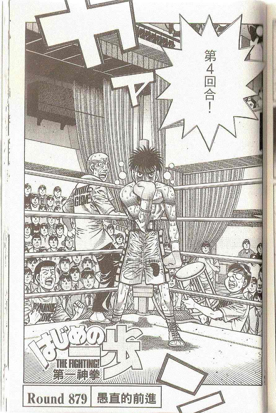 第一神拳 - 第91卷(4/4) - 6