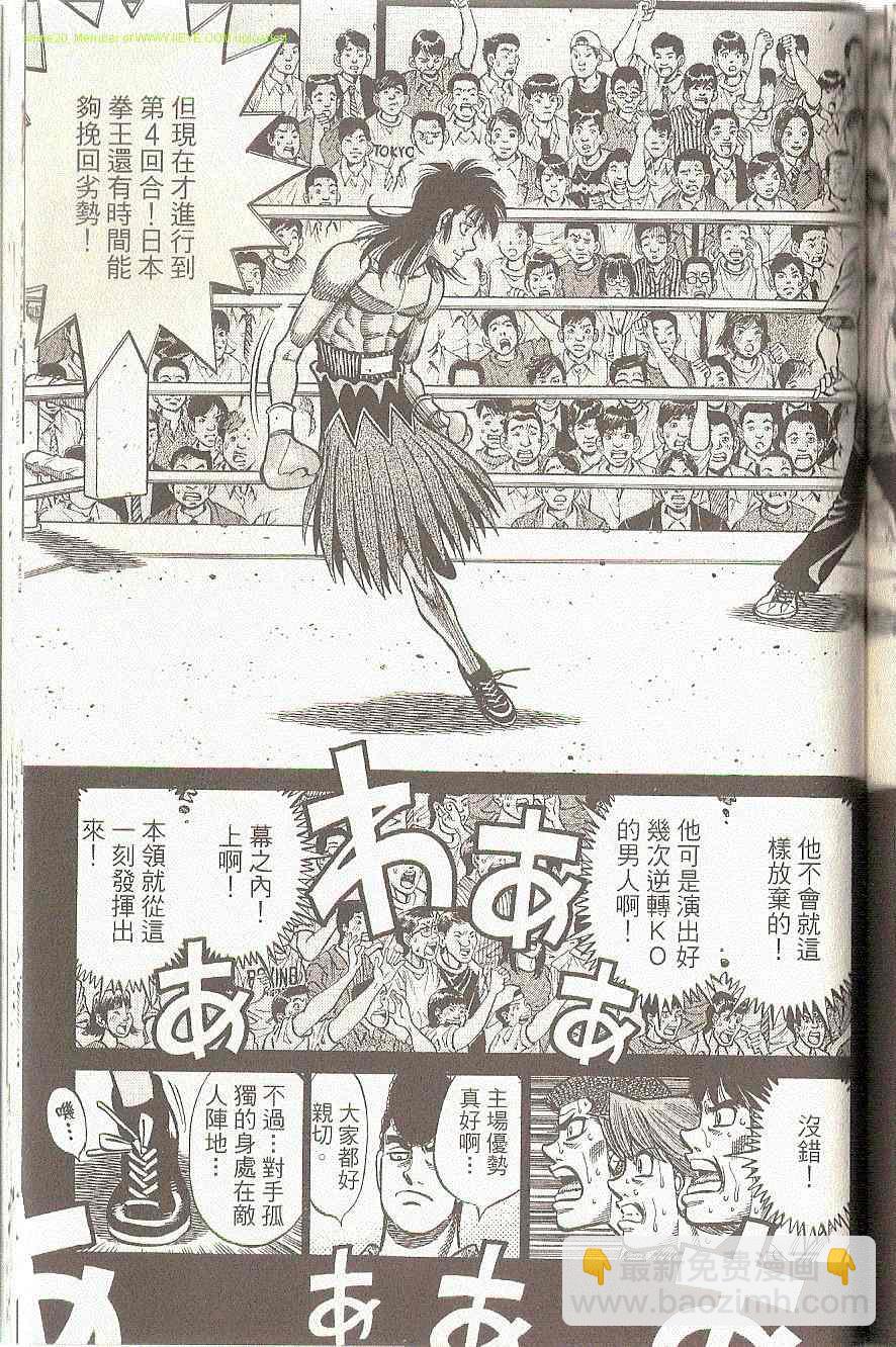 第一神拳 - 第91卷(4/4) - 1