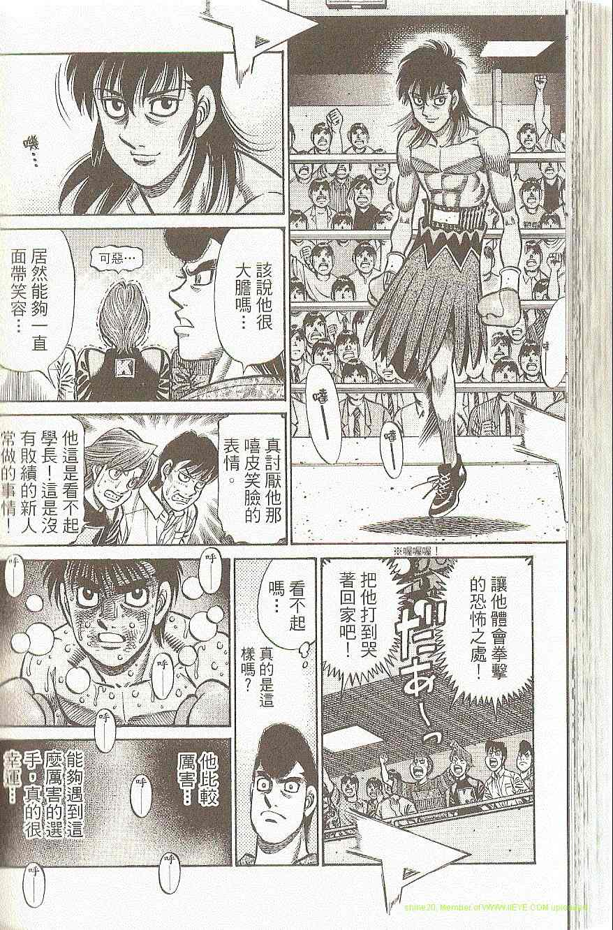 第一神拳 - 第91卷(4/4) - 2