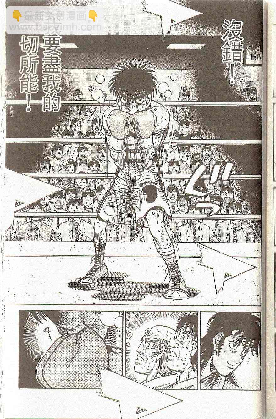 第一神拳 - 第91卷(4/4) - 3