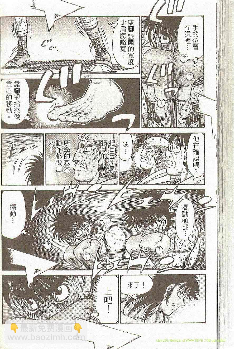 第一神拳 - 第91卷(4/4) - 4