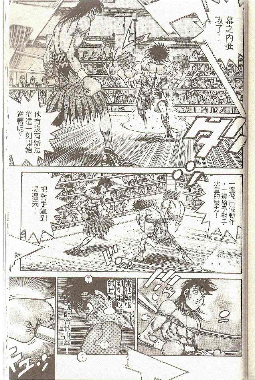 第一神拳 - 第91卷(4/4) - 5