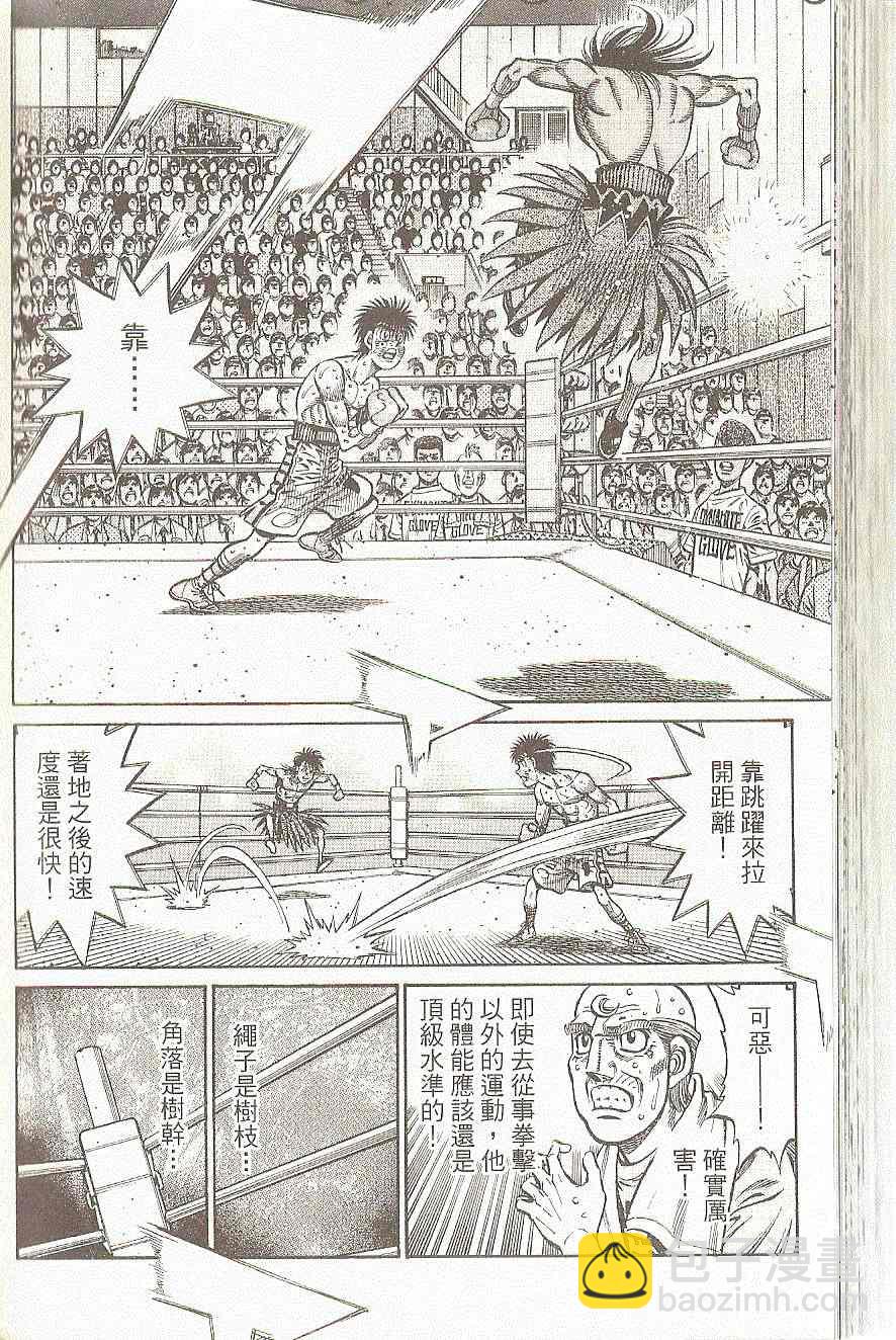 第一神拳 - 第91卷(4/4) - 6