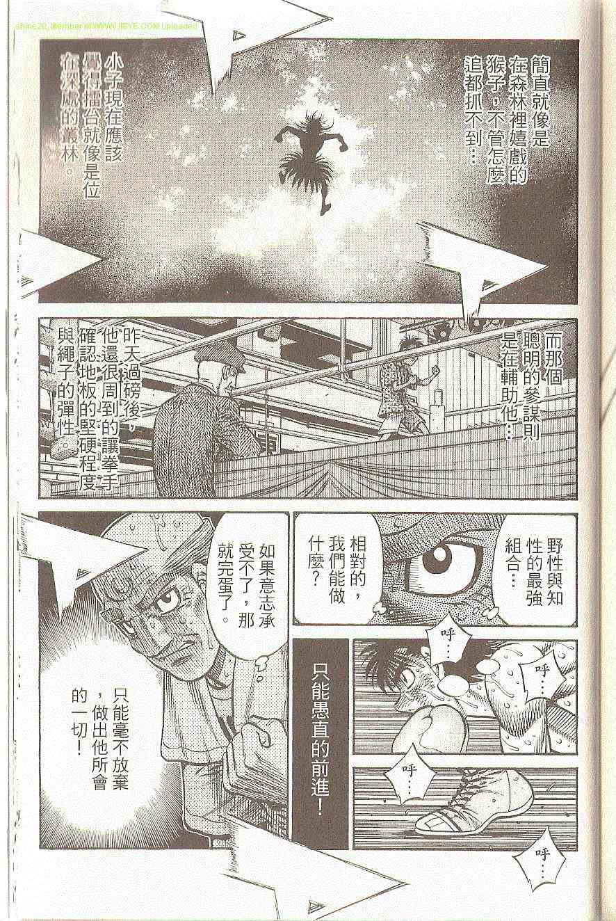 第一神拳 - 第91卷(4/4) - 7