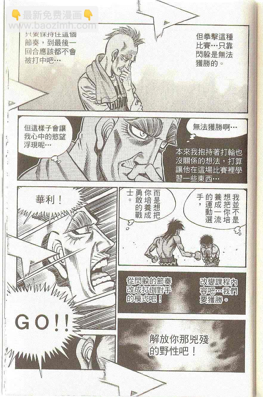 第一神拳 - 第91卷(4/4) - 1