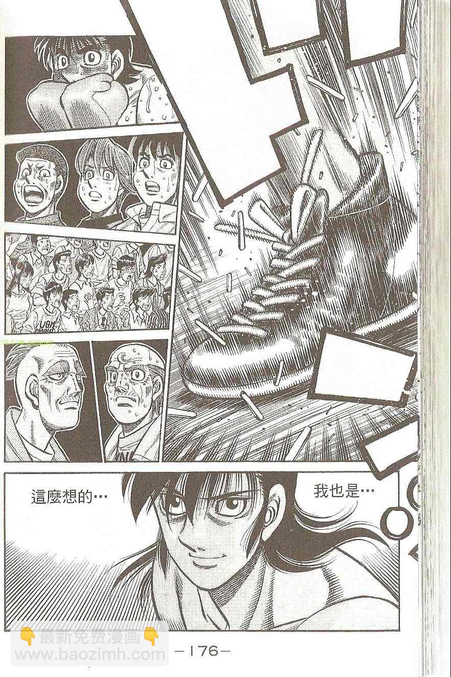 第一神拳 - 第91卷(4/4) - 2