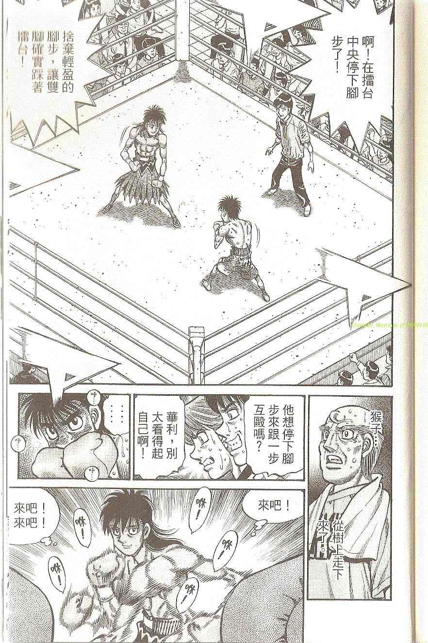 第一神拳 - 第91卷(4/4) - 3