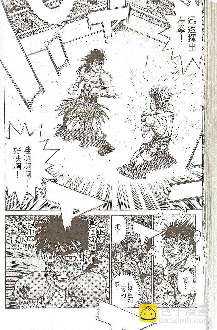 第一神拳 - 第91卷(4/4) - 4