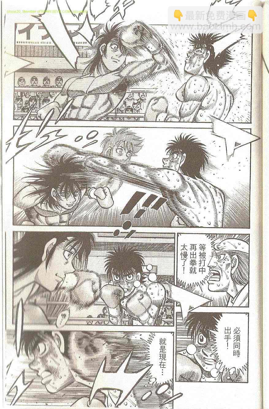 第一神拳 - 第91卷(4/4) - 5