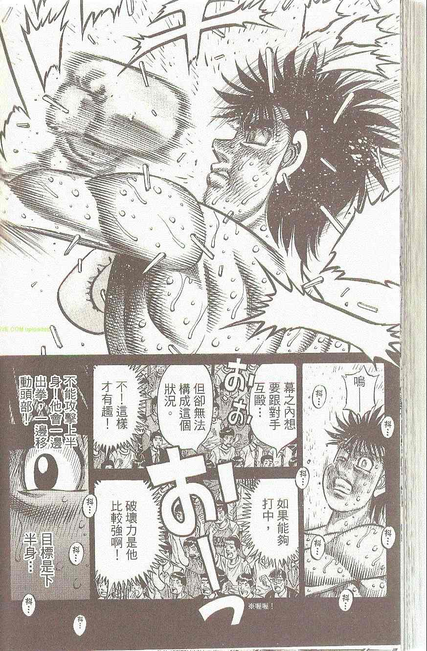 第一神拳 - 第91卷(4/4) - 6