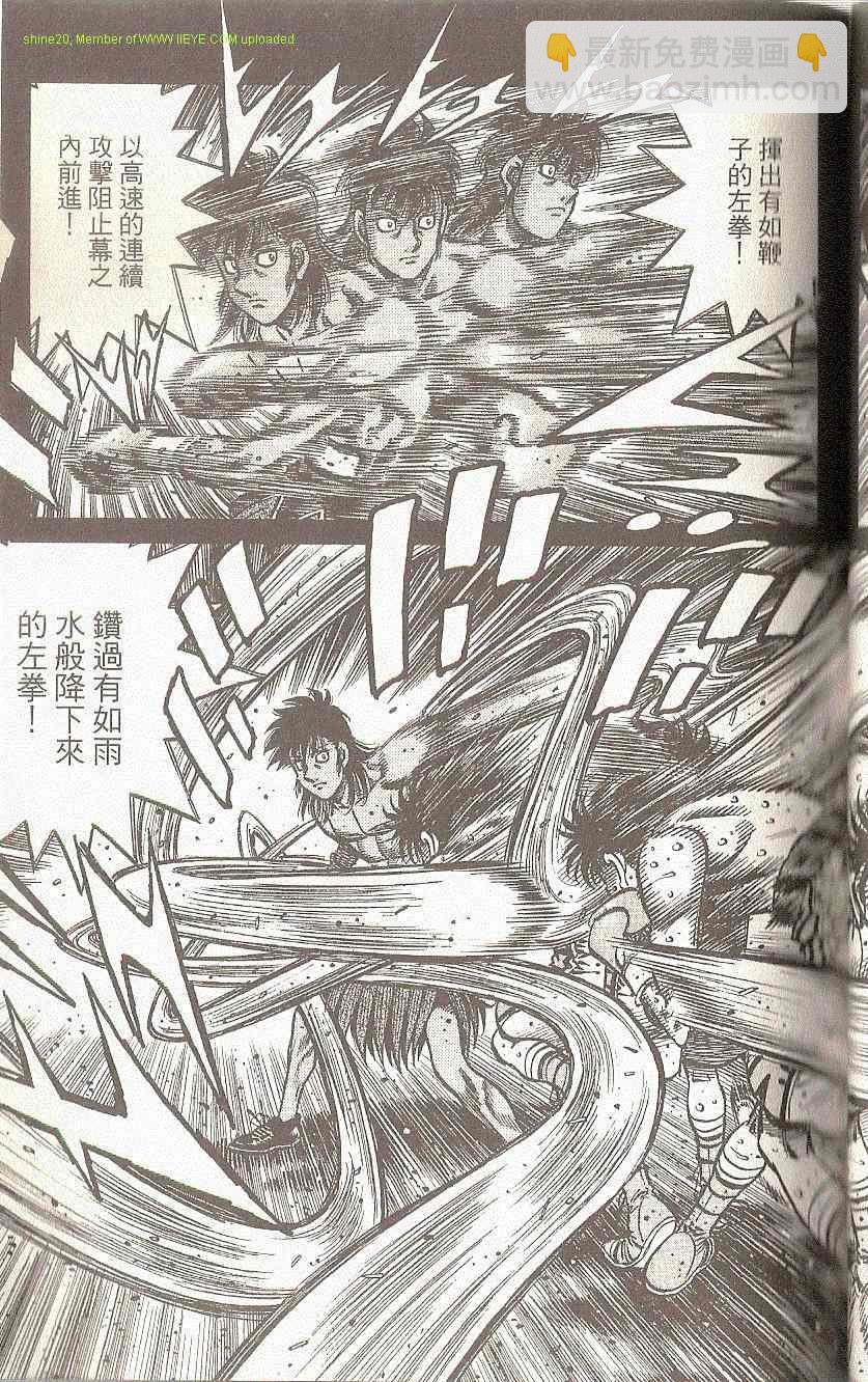 第一神拳 - 第91卷(2/4) - 5