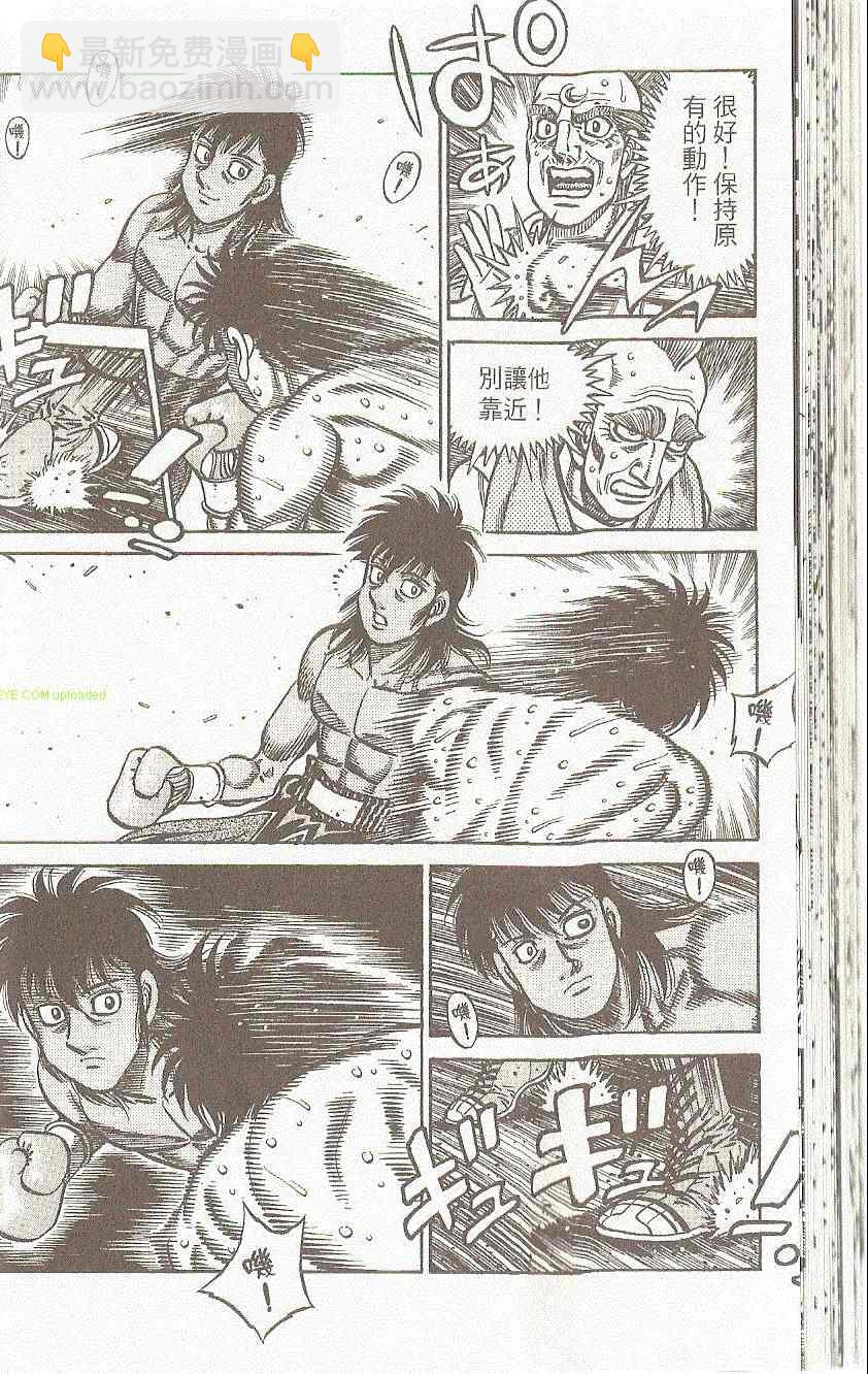 第一神拳 - 第91卷(2/4) - 6