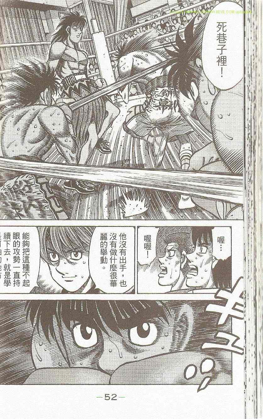 第一神拳 - 第91卷(2/4) - 8