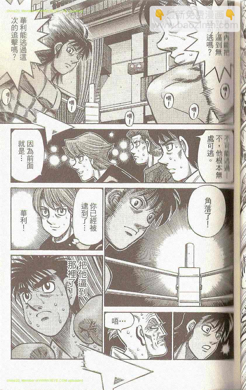 第一神拳 - 第91卷(2/4) - 3