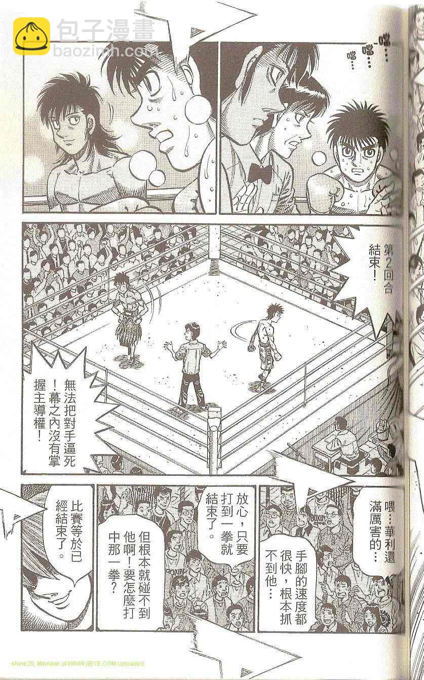 第一神拳 - 第91卷(2/4) - 5