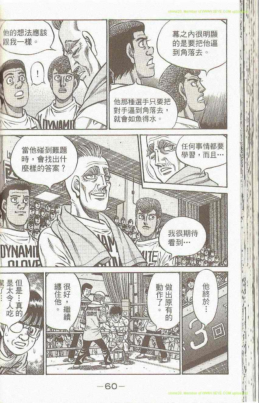 第一神拳 - 第91卷(2/4) - 8