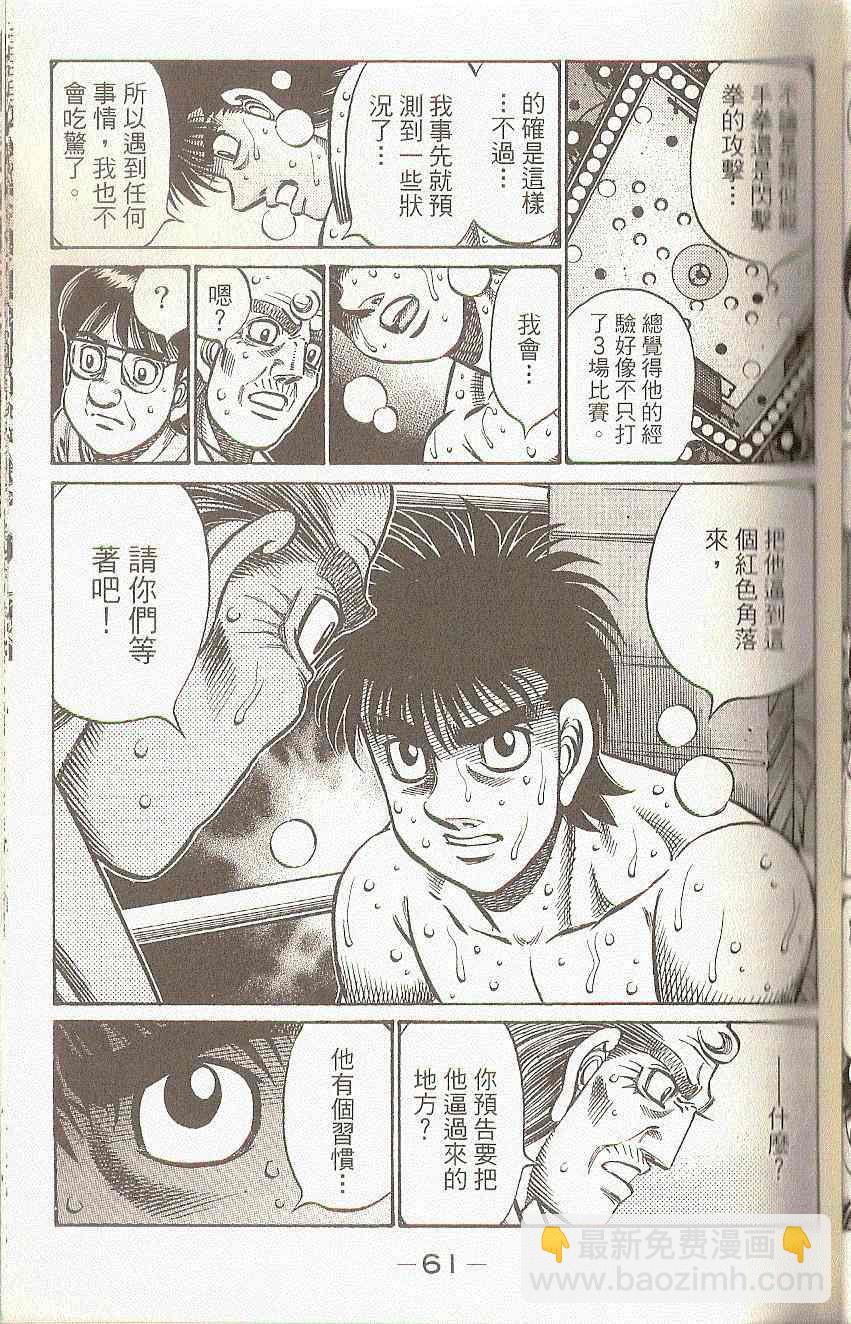 第一神拳 - 第91卷(2/4) - 1