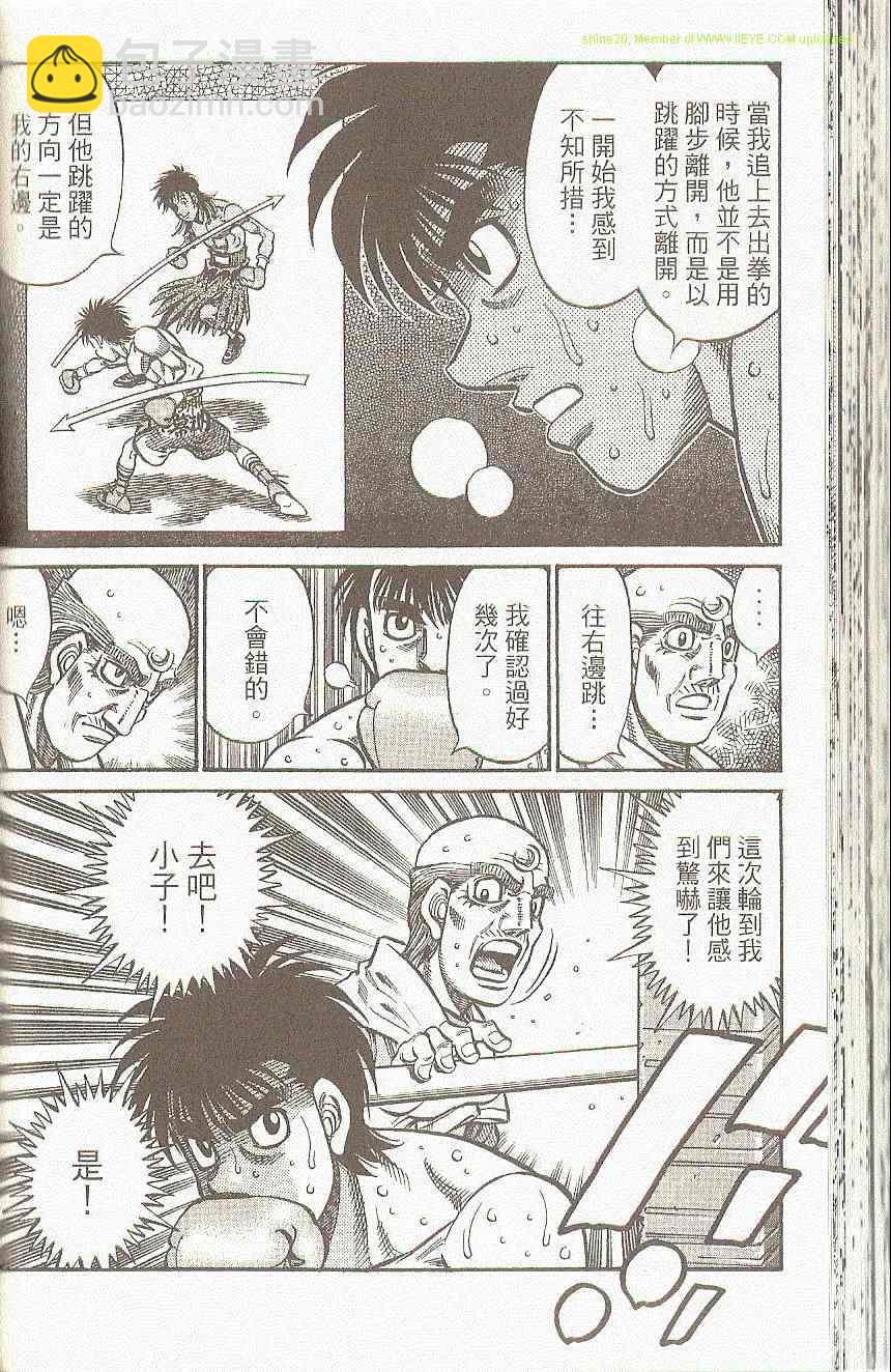 第一神拳 - 第91卷(2/4) - 2