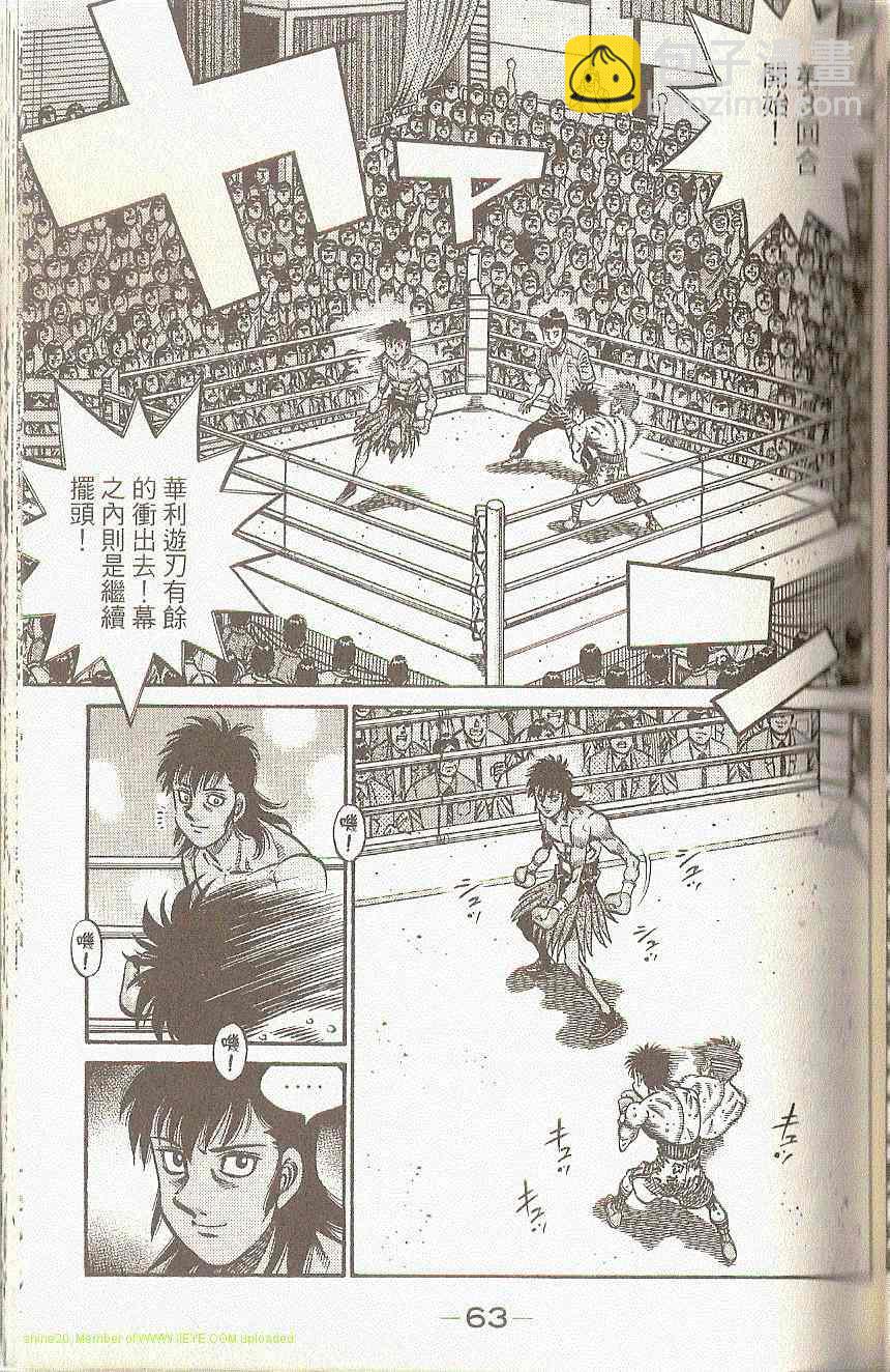 第一神拳 - 第91卷(2/4) - 3