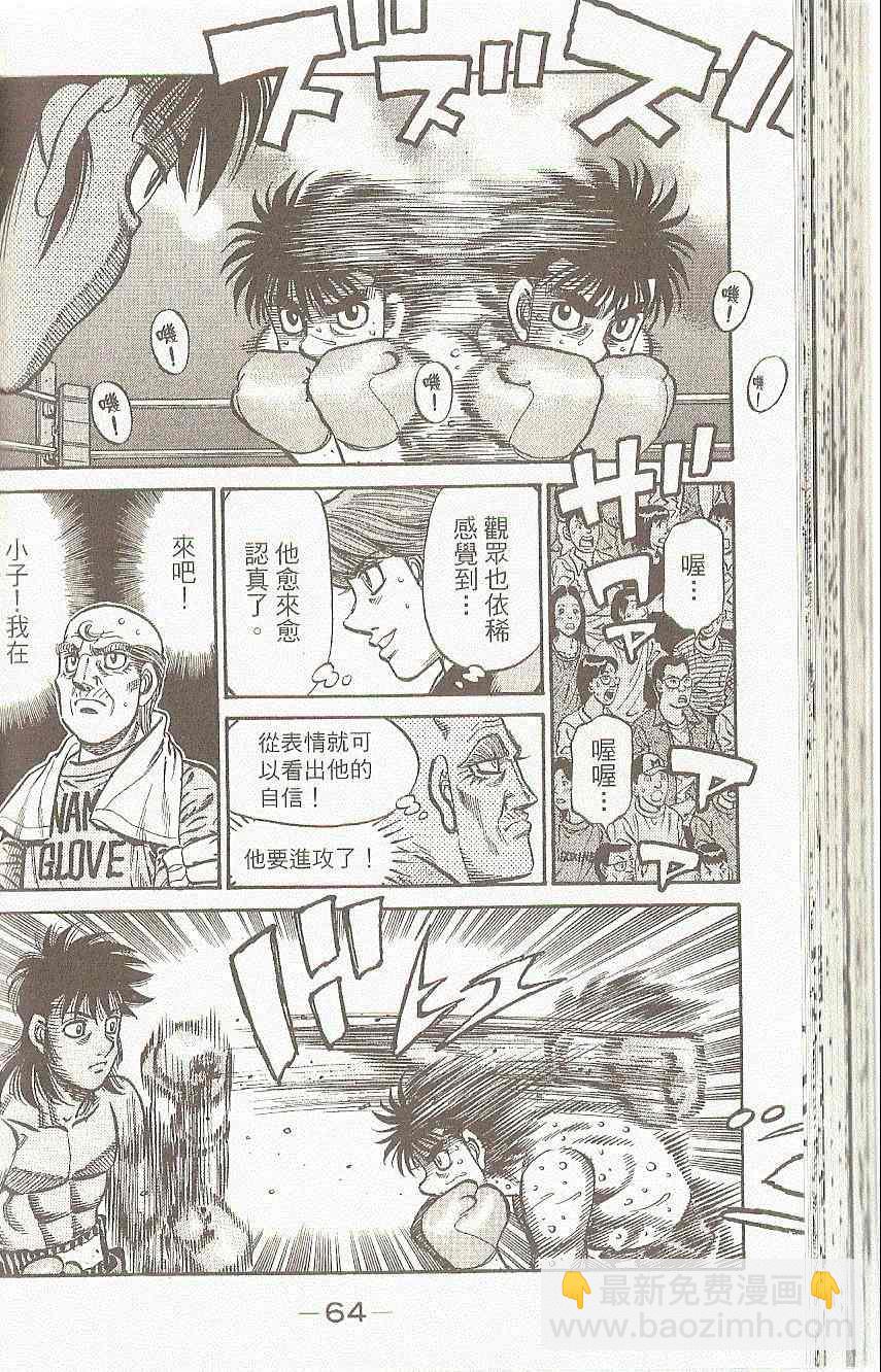 第一神拳 - 第91卷(2/4) - 4