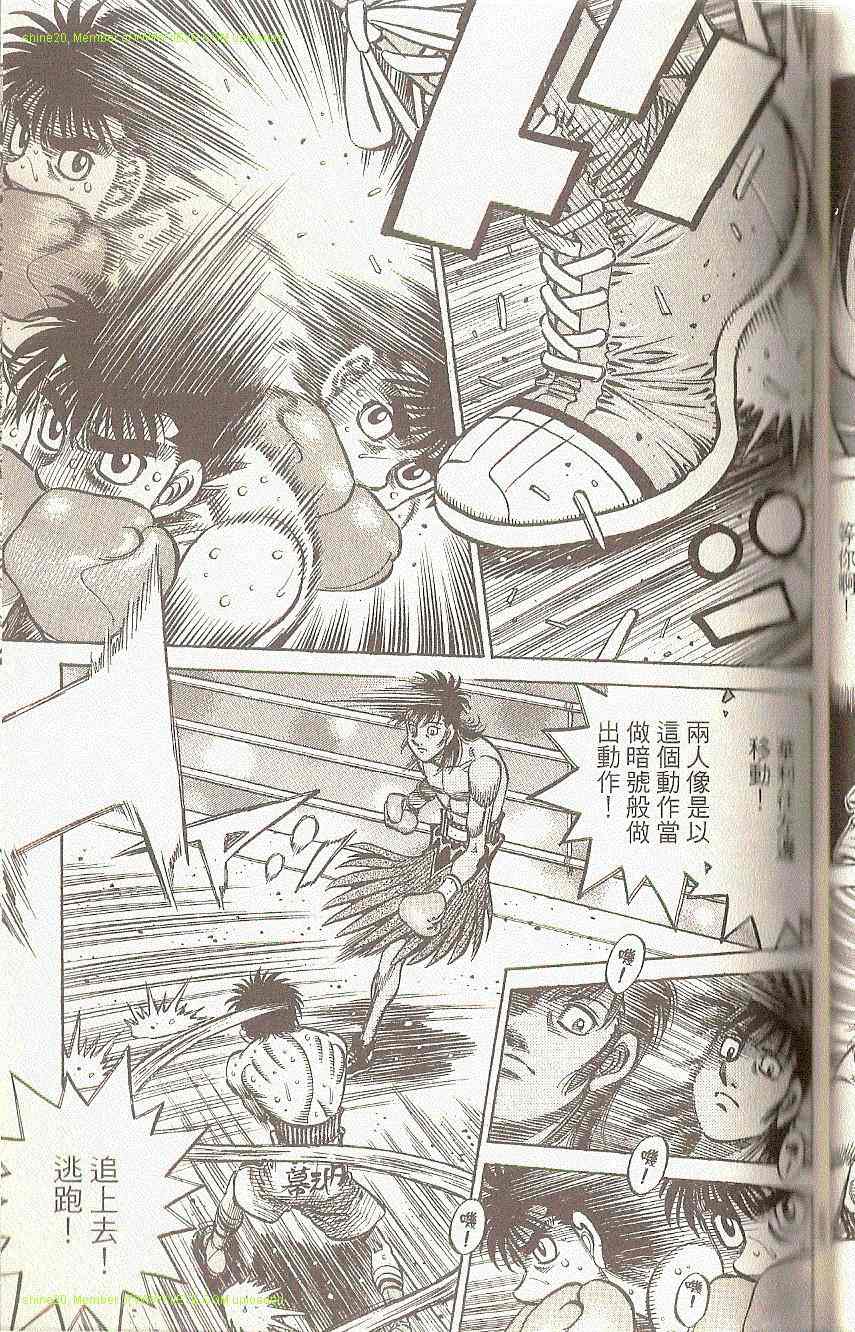 第一神拳 - 第91卷(2/4) - 5