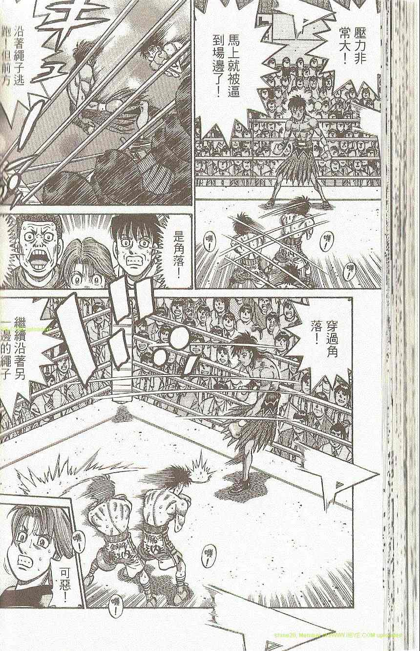 第一神拳 - 第91卷(2/4) - 6