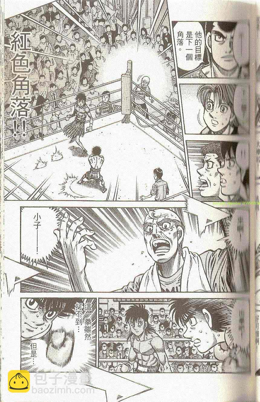 第一神拳 - 第91卷(2/4) - 7