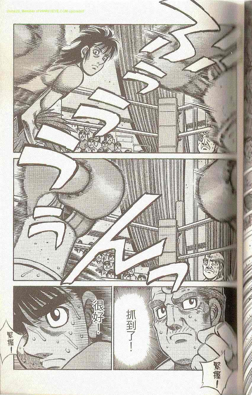 第一神拳 - 第91卷(2/4) - 3