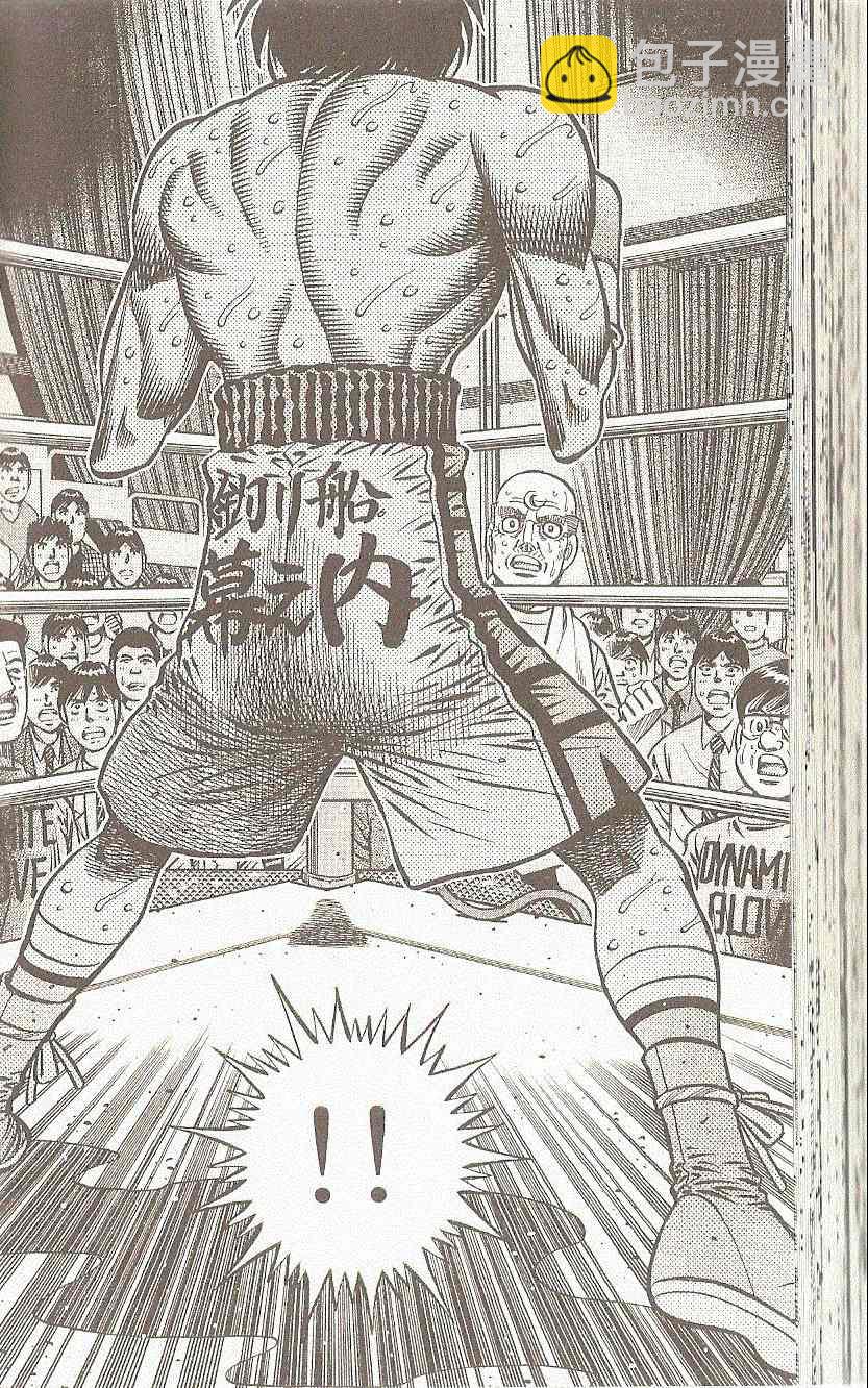 第一神拳 - 第91卷(2/4) - 4