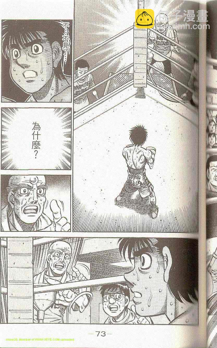 第一神拳 - 第91卷(2/4) - 5