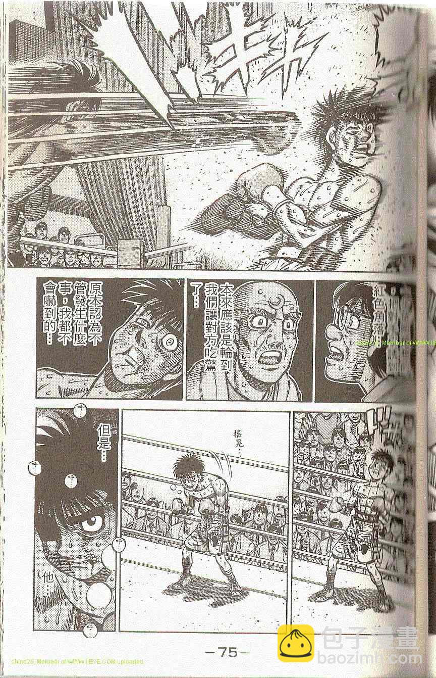 第一神拳 - 第91卷(2/4) - 7