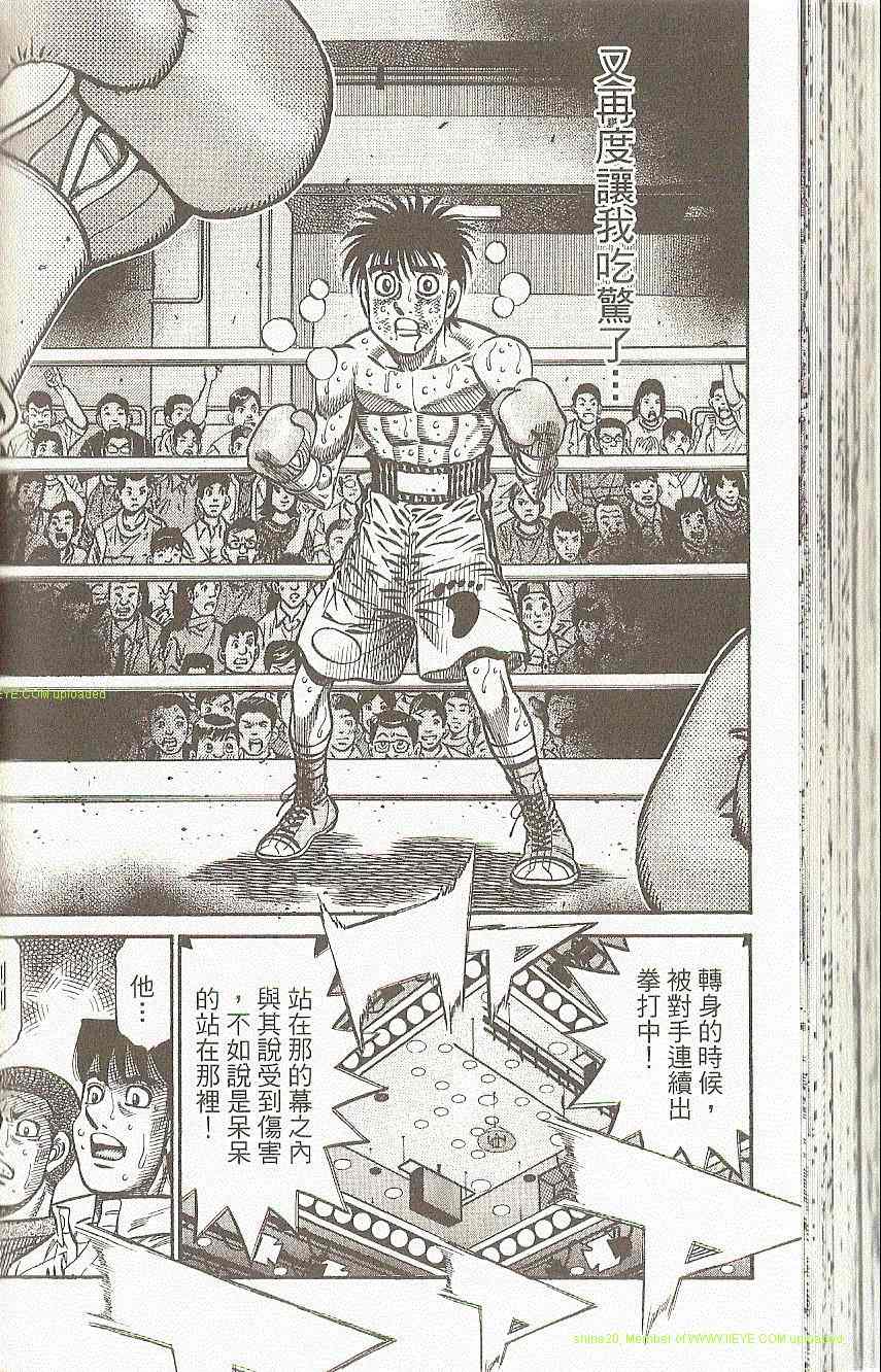 第一神拳 - 第91卷(2/4) - 8