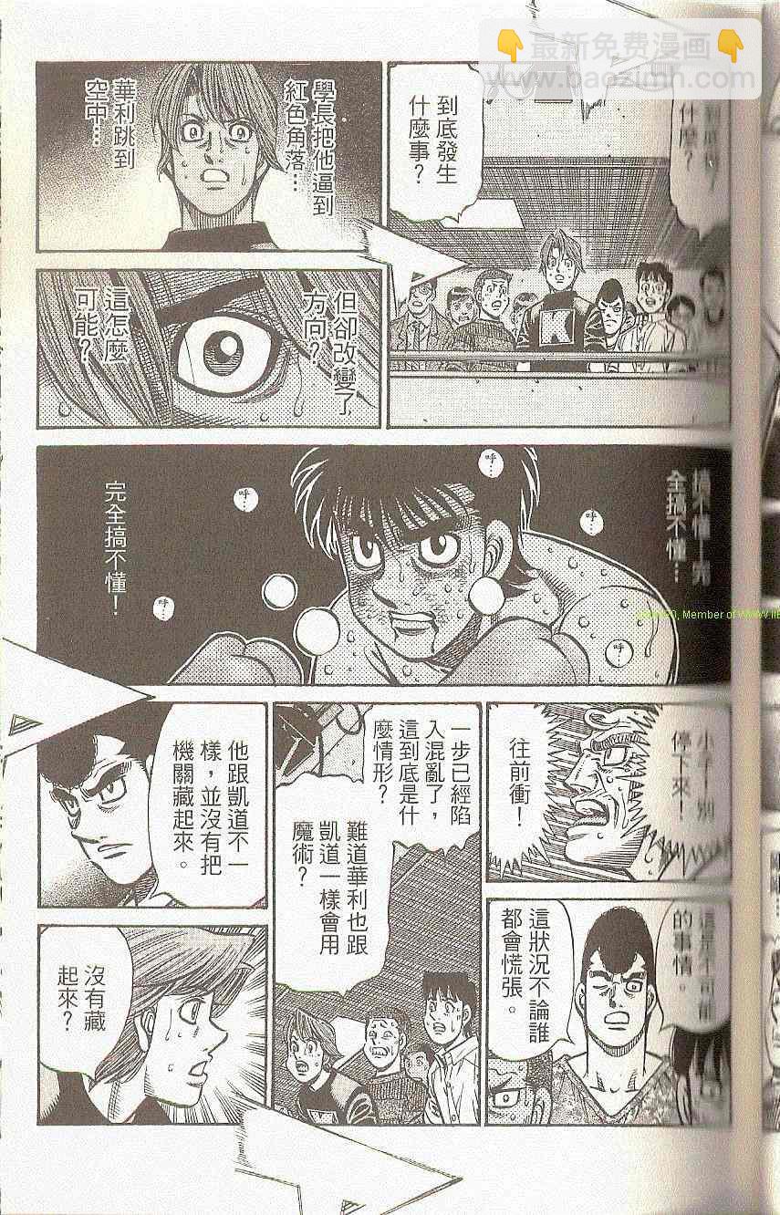 第一神拳 - 第91卷(2/4) - 1