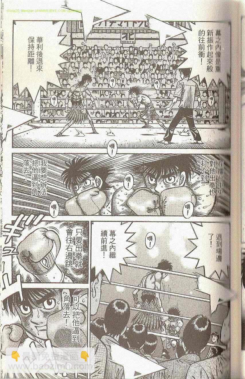 第一神拳 - 第91卷(2/4) - 3