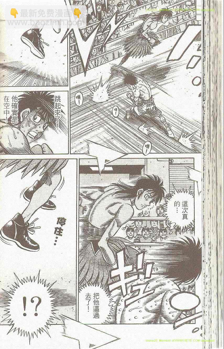 第一神拳 - 第91卷(2/4) - 4