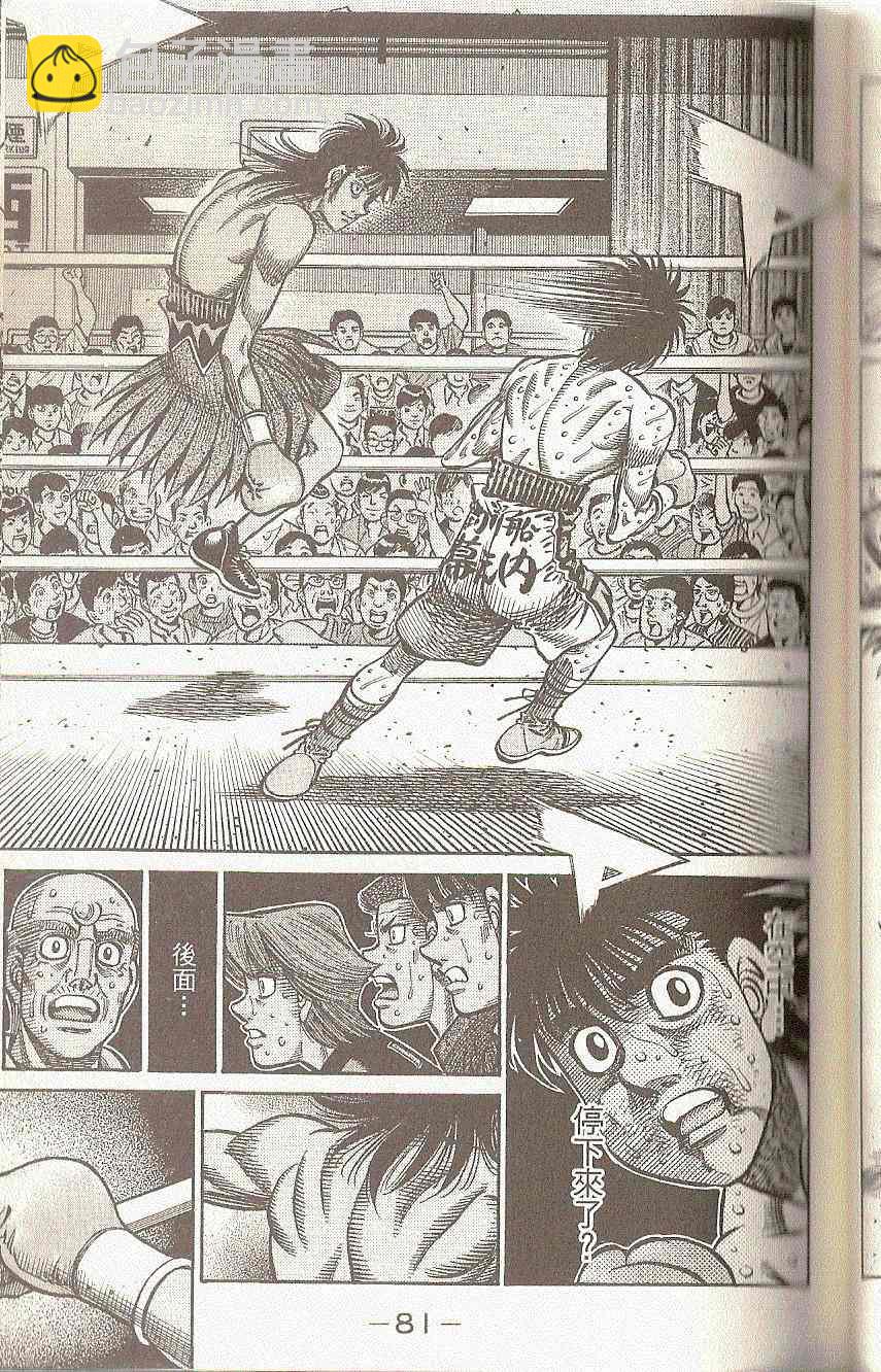 第一神拳 - 第91卷(2/4) - 5