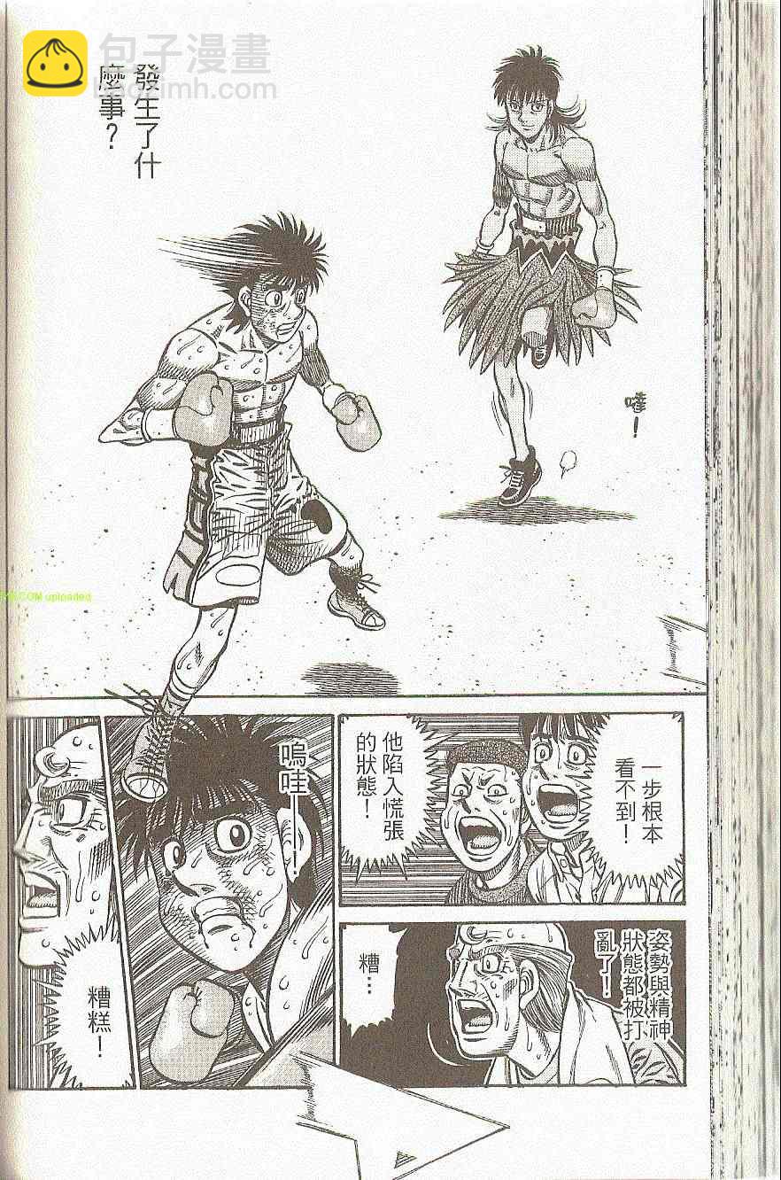 第一神拳 - 第91卷(2/4) - 8