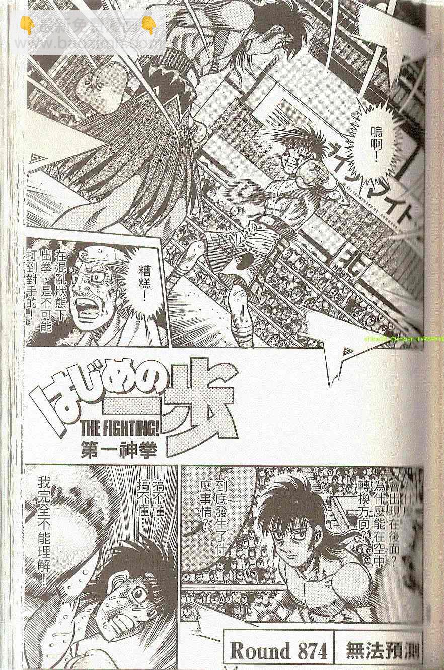 第一神拳 - 第91卷(2/4) - 1