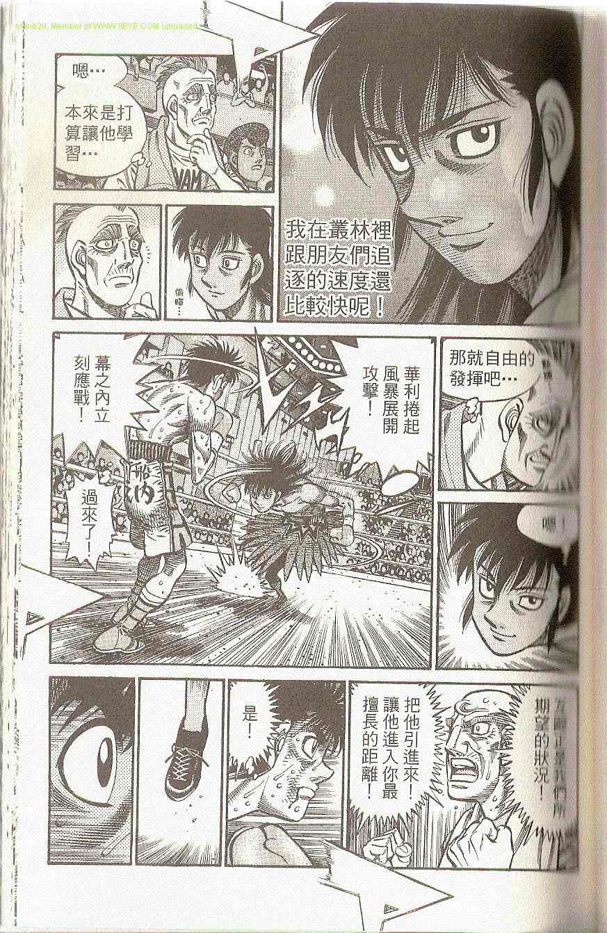 第一神拳 - 第91卷(2/4) - 4