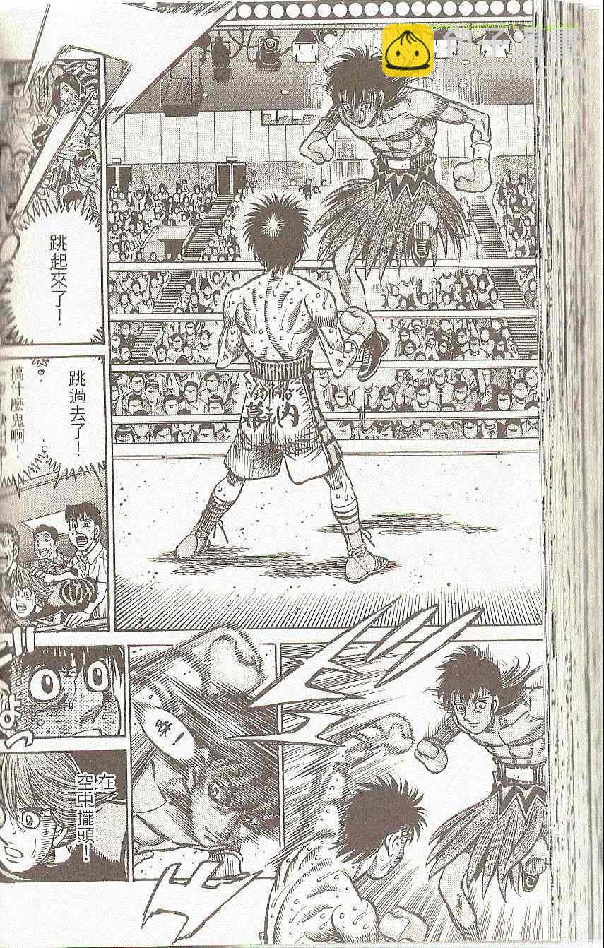 第一神拳 - 第91卷(2/4) - 5